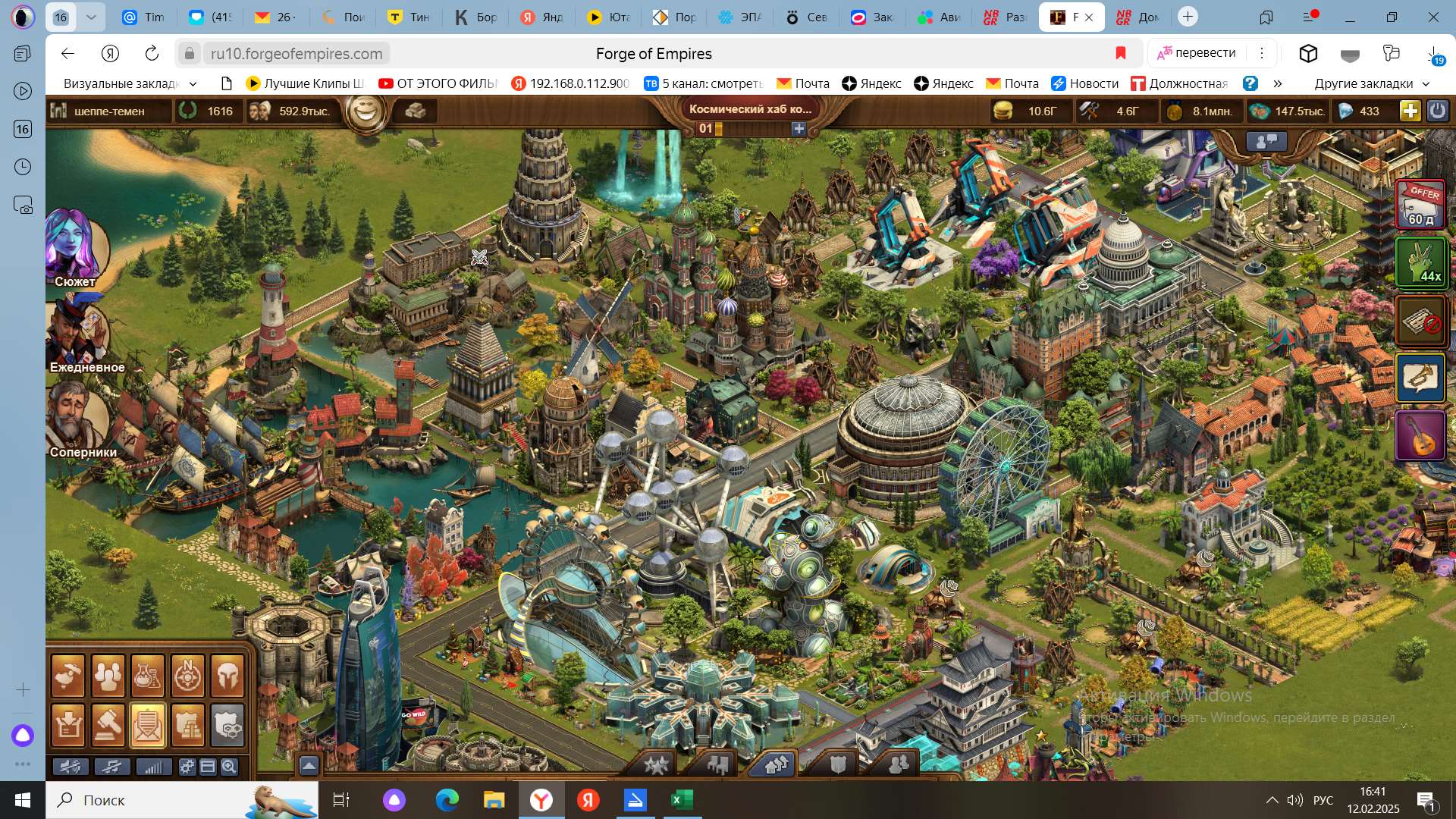 Скриншоты к игре Forge of Empires продажа аккаунта к игре Forge of Empires